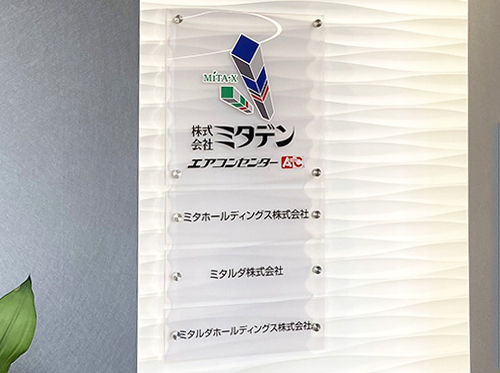 会社案内