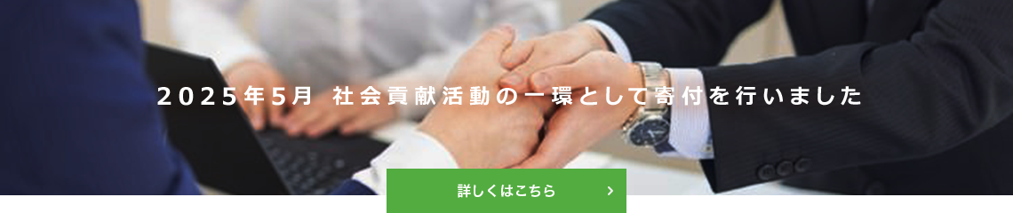詳しくはこちら